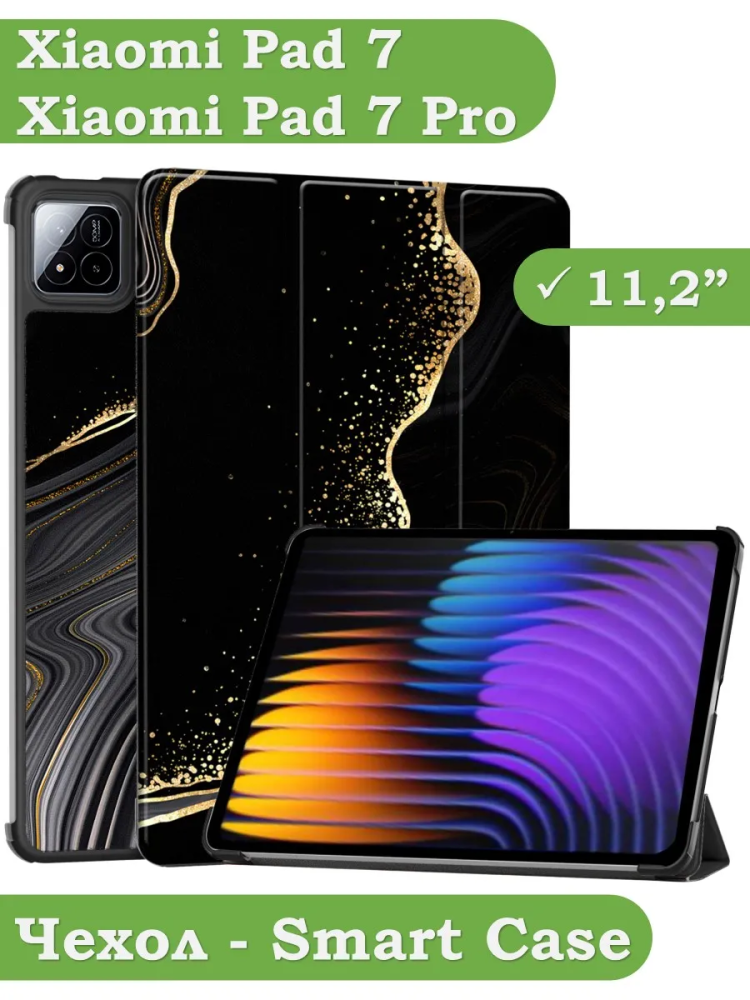 Чехол для Xiaomi Pad 7, Xiaomi Pad 7 Pro, Черный мрамор