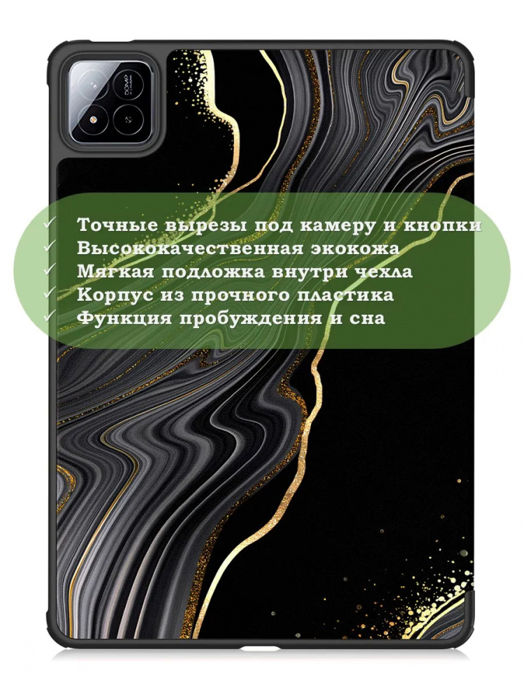 Чехол для Xiaomi Pad 7, Xiaomi Pad 7 Pro, Черный мрамор
