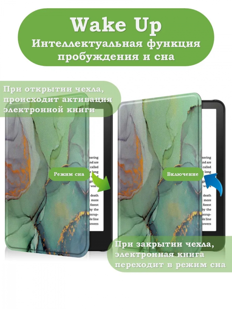 Чехол для Kindle K6 2022/2024 (Зеленый мрамор)