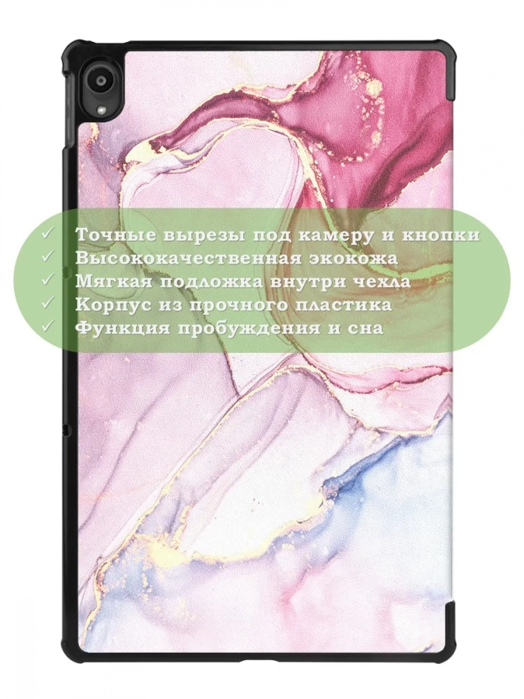 Чехол для Lenovo Tab P11 TB-J606, Tab P11 Plus TB-J616 - 11 дюймов (Розовый мрамор)