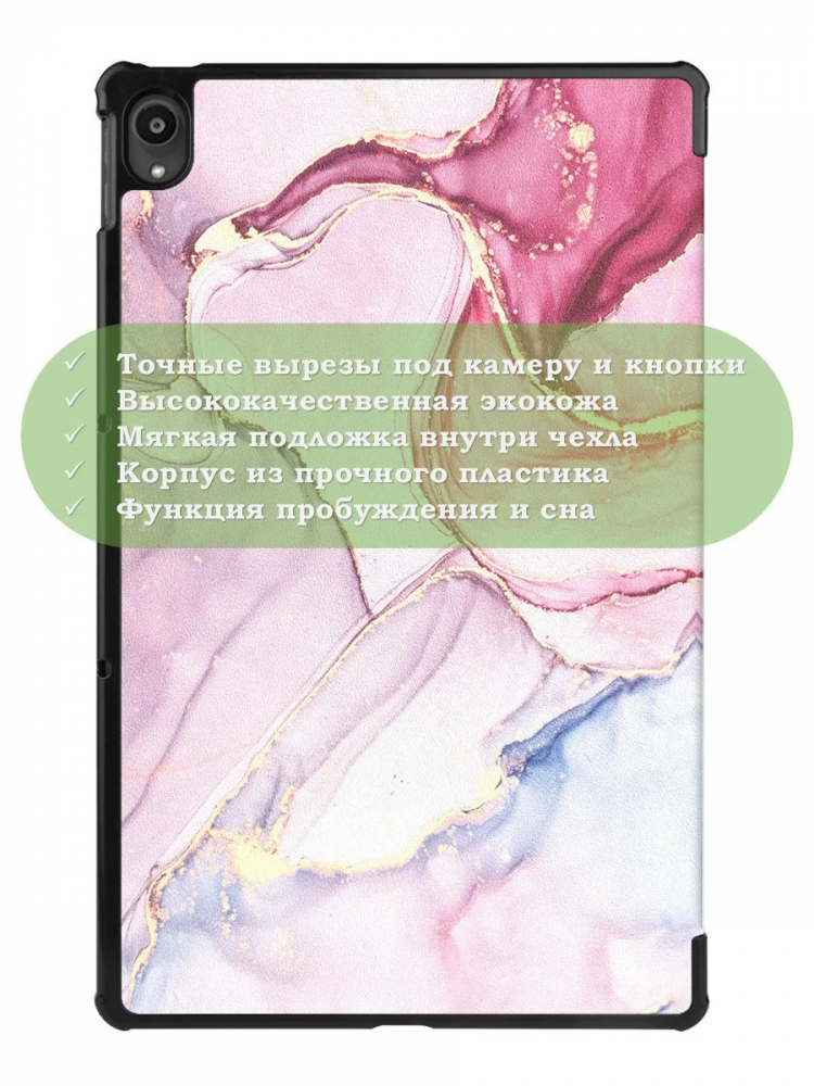 Чехол для Lenovo Tab P11 TB-J606, Tab P11 Plus TB-J616 - 11 дюймов (Розовый мрамор)