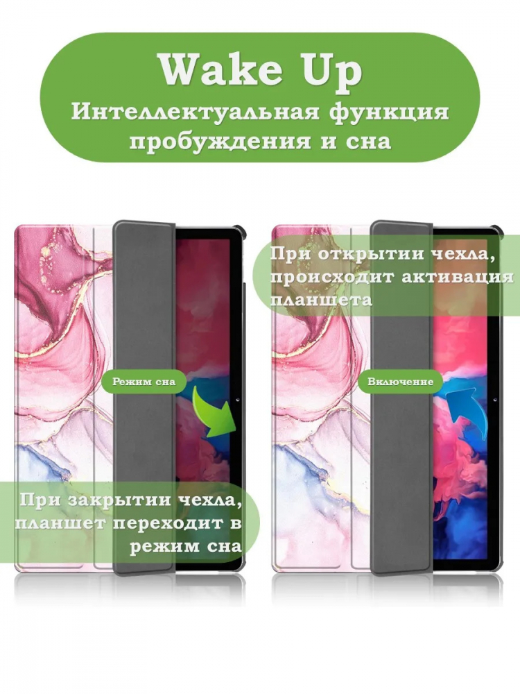 Чехол для Lenovo Tab P11 TB-J606, Tab P11 Plus TB-J616 - 11 дюймов (Розовый мрамор)