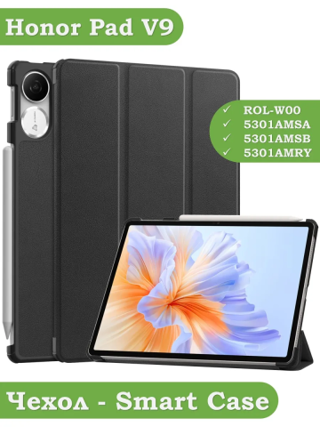Чехол для Honor Pad V9 ROL-W00 (черный) Чехол для Honor Pad V9 ROL-W00 (черный)
