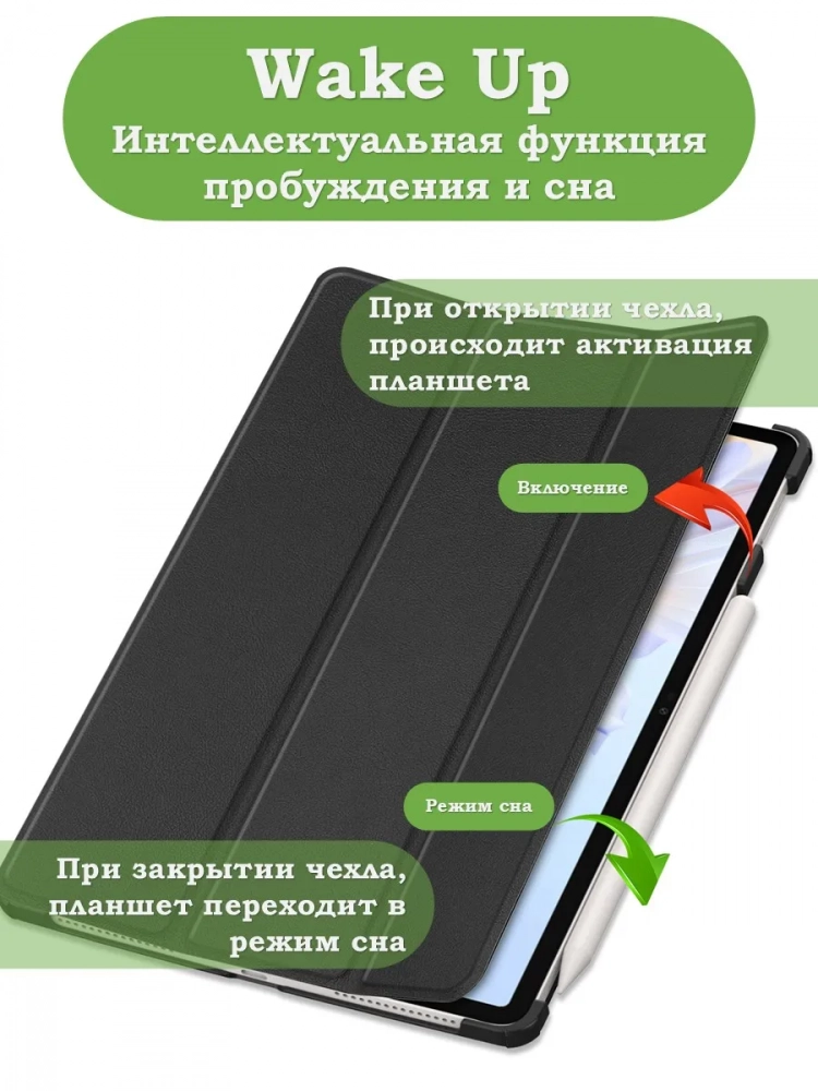Чехол для Honor Pad V9 ROL-W00 (черный) Чехол для Honor Pad V9 ROL-W00 (черный)