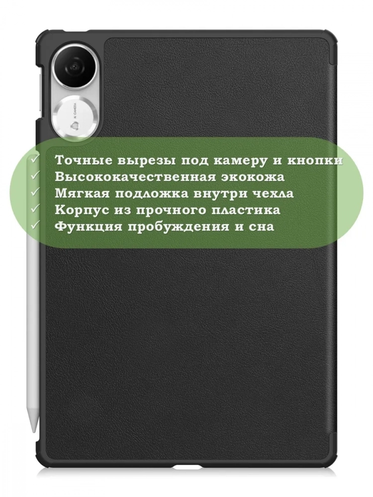 Чехол для Honor Pad V9 ROL-W00 (черный) Чехол для Honor Pad V9 ROL-W00 (черный)