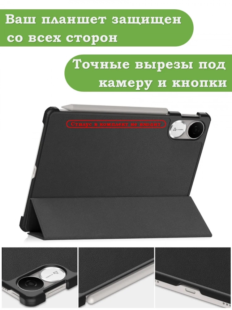 Чехол для Honor Pad V9 ROL-W00 (черный) Чехол для Honor Pad V9 ROL-W00 (черный)