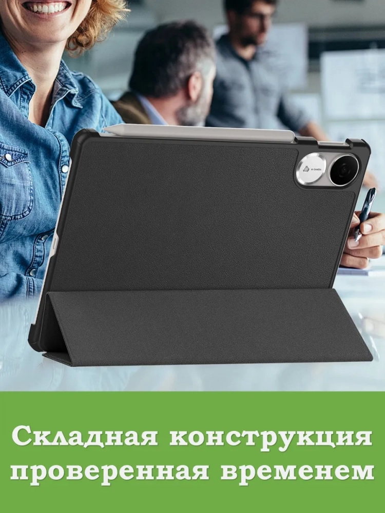 Чехол для Honor Pad V9 ROL-W00 (черный) Чехол для Honor Pad V9 ROL-W00 (черный)