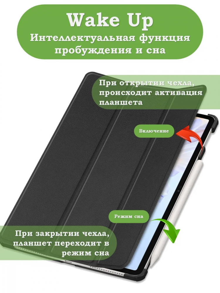 Чехол для Honor Pad V9 ROL-W00 (черный)