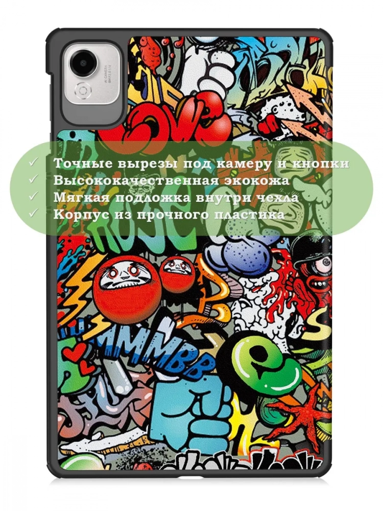 Чехол для HONOR Pad X9a, Pad X9 Pro 2025 (Граффити) Чехол для HONOR Pad X9a, Pad X9 Pro 2025 (Граффити)