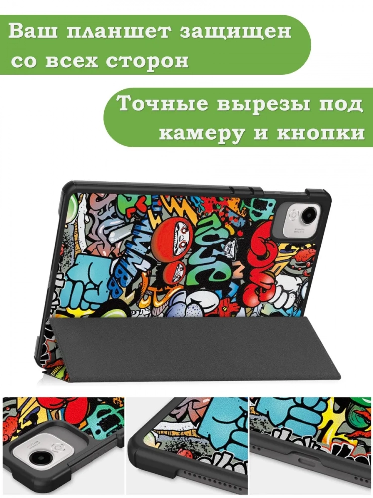 Чехол для HONOR Pad X9a, Pad X9 Pro 2025 (Граффити) Чехол для HONOR Pad X9a, Pad X9 Pro 2025 (Граффити)