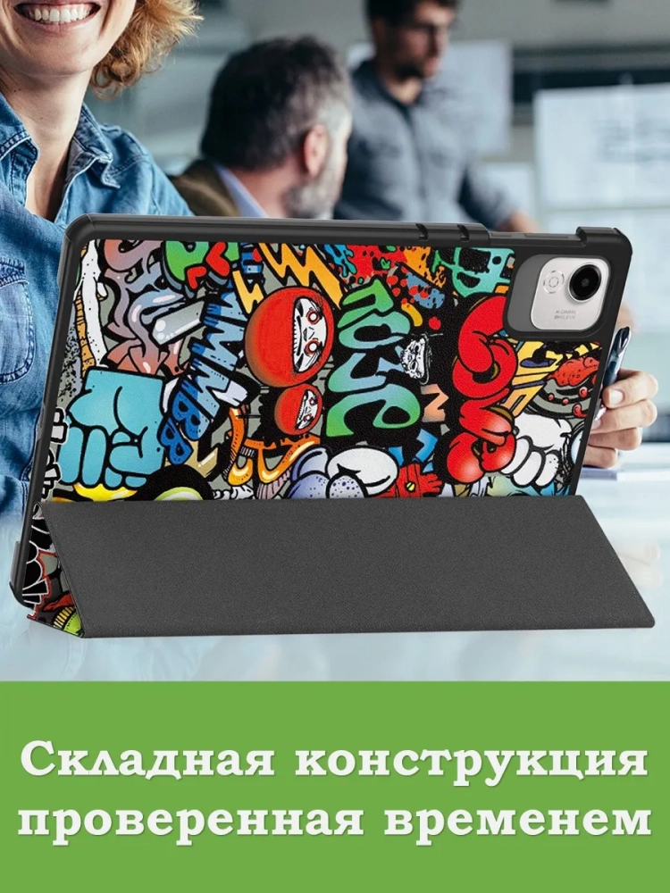 Чехол для HONOR Pad X9a, Pad X9 Pro 2025 (Граффити) Чехол для HONOR Pad X9a, Pad X9 Pro 2025 (Граффити)