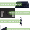 Чехол с клавиатурой для Lenovo Xiaoxin Pad 2024, Lenovo Tab M11 (черный), поворотный