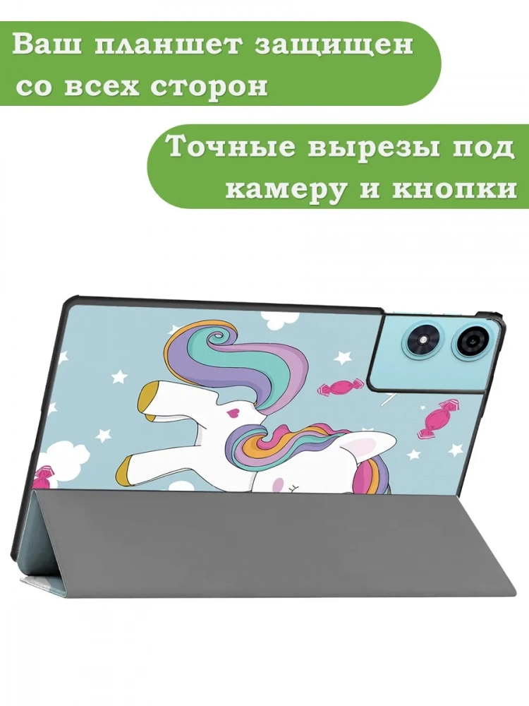 Чехол для Teclast P50, Teclast P50S, Teclast P50Ai (Волшебная лошадка) Чехол для Teclast P50, Teclast P50S, Teclast P50Ai (Волшебная лошадка)