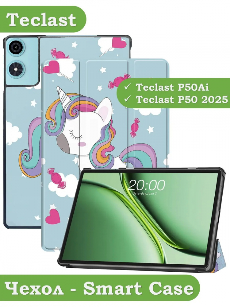Чехол для Teclast P50, Teclast P50S, Teclast P50Ai (Волшебная лошадка)