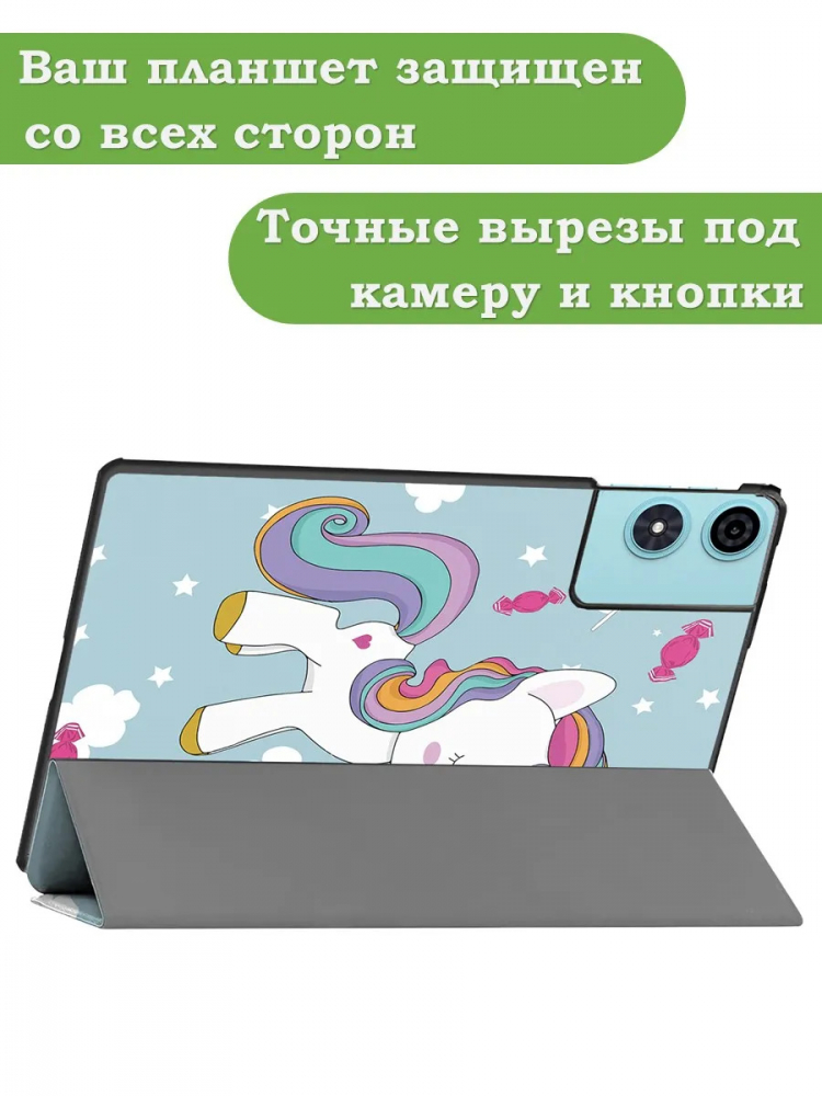 Чехол для Teclast P50, Teclast P50S, Teclast P50Ai (Волшебная лошадка)
