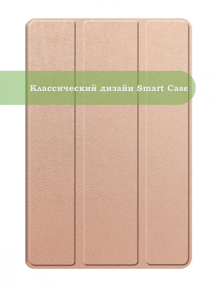 Чехол для Infinix XPAD 20 (розовое золото)