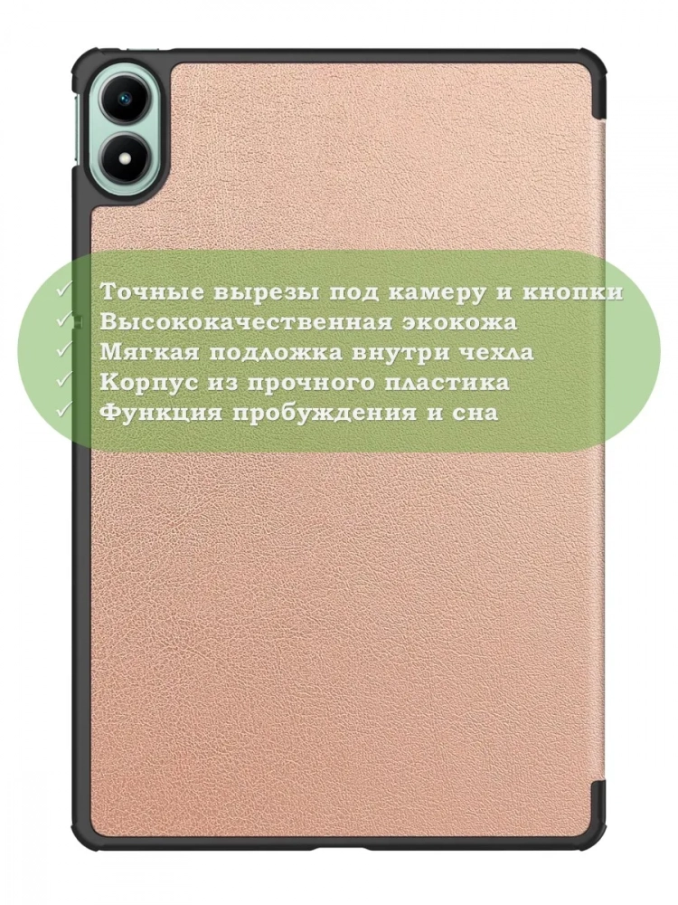 Чехол для Infinix XPAD 20 (розовое золото)