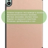 Чехол для Infinix XPAD 20 (розовое золото)