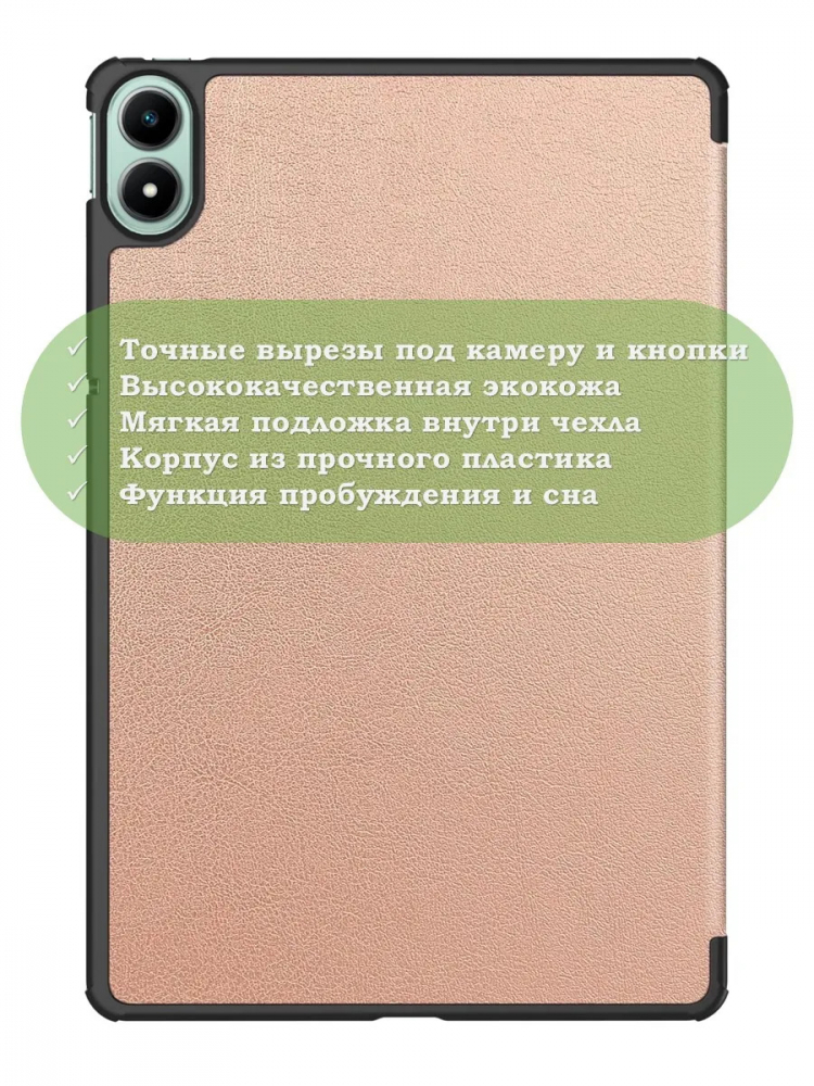 Чехол для xPAD 20 (розовое золото)