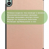 Чехол для xPAD 20 (розовое золото)