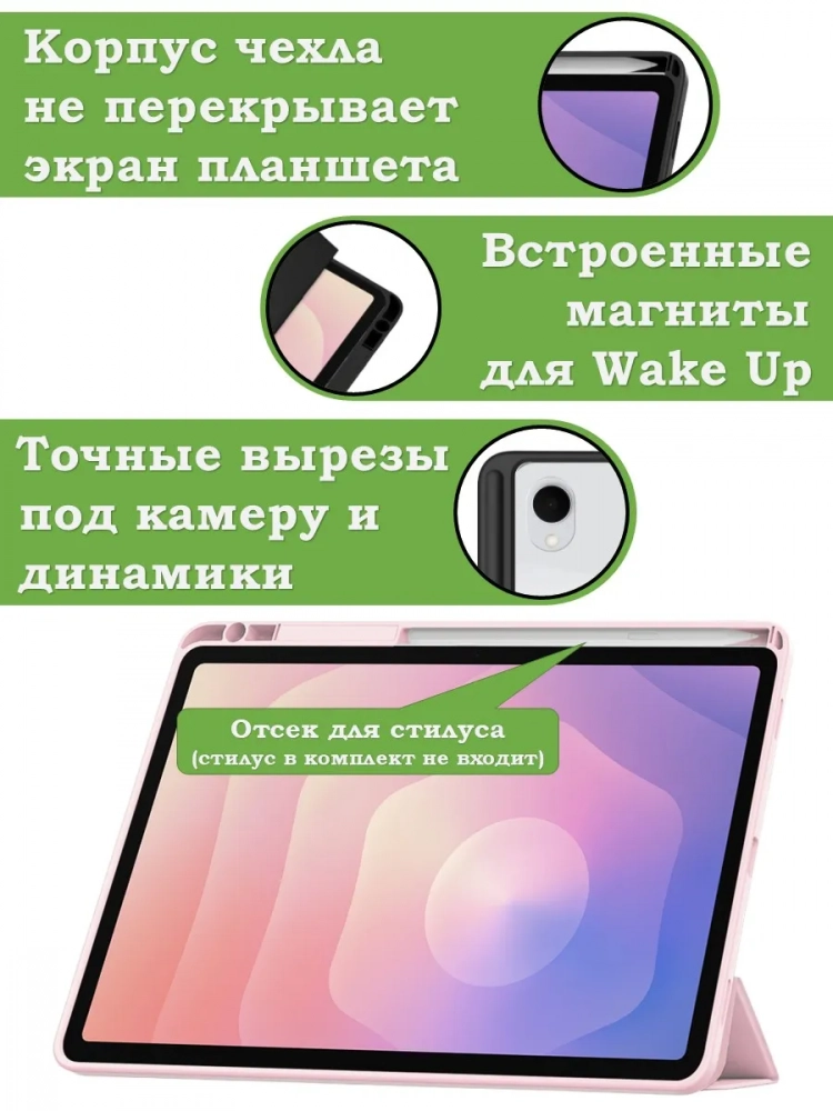 Чехол с прозрачной задней крышкой для Samsung Galaxy Tab S11 (розовый), прозр. акрил