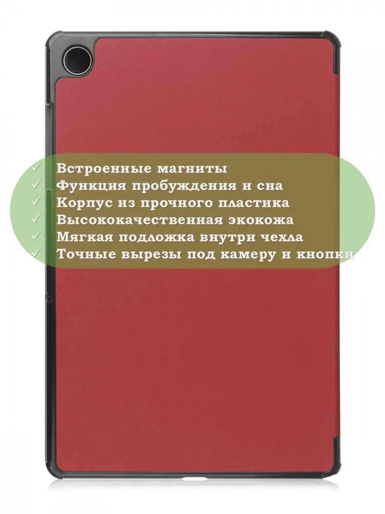 Чехол для Tab A11+ (А11 Plus+) (красно-коричневый) Чехол для Tab A11+ (А11 Plus+) (красно-коричневый)