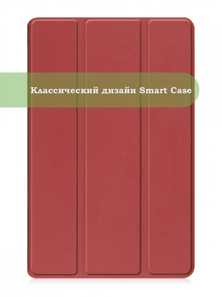 Чехол для Tab A11+ (А11 Plus+) (красно-коричневый)