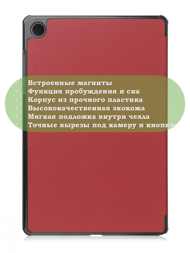 Чехол для Tab A11+ (А11 Plus+) (красно-коричневый)