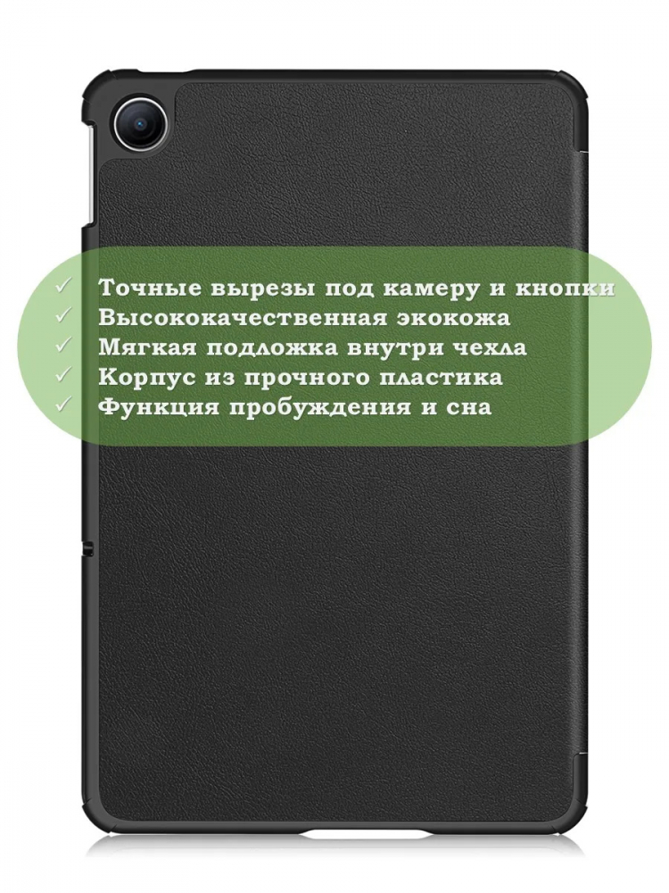 Чехол для REDMI Pad 2 9.7, Poco Pad C1 (2026) (черный)