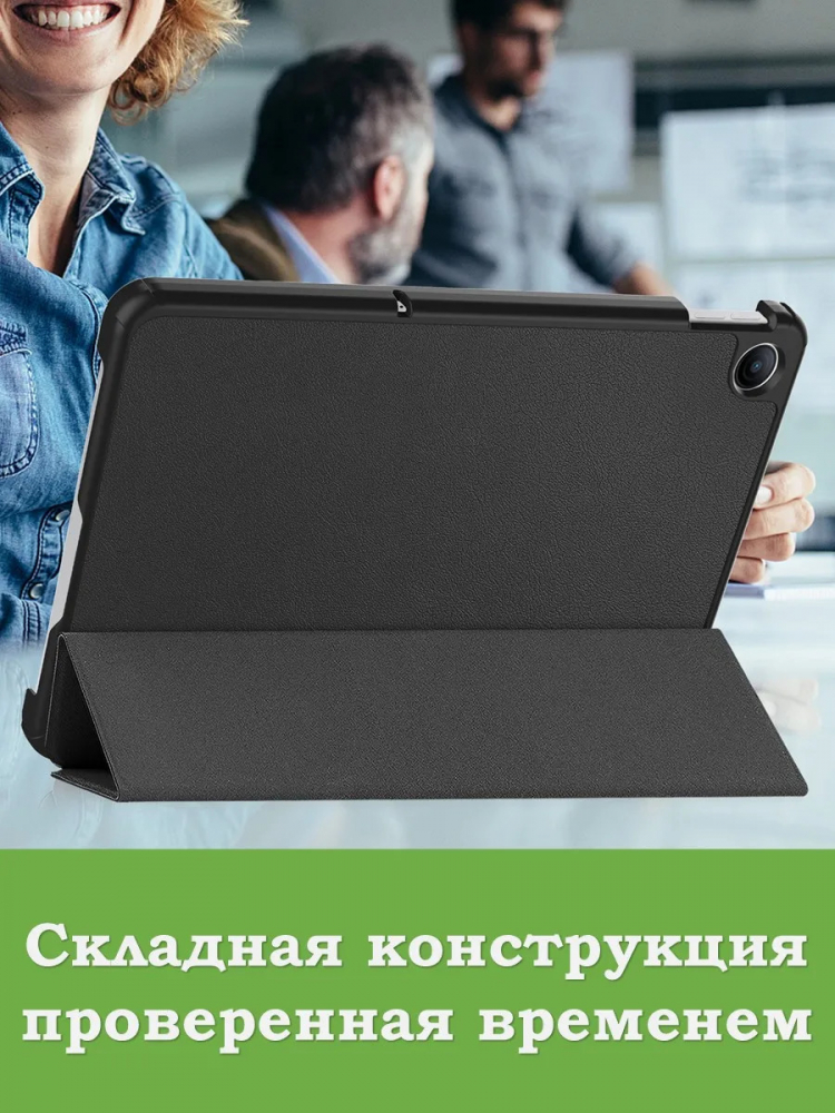 Чехол для REDMI Pad 2 9.7, Poco Pad C1 (2026) (черный)