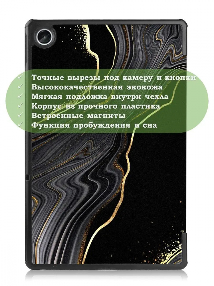Чехол для Lenovo Tab M10 Plus (Gen 3), Чёрный мрамор