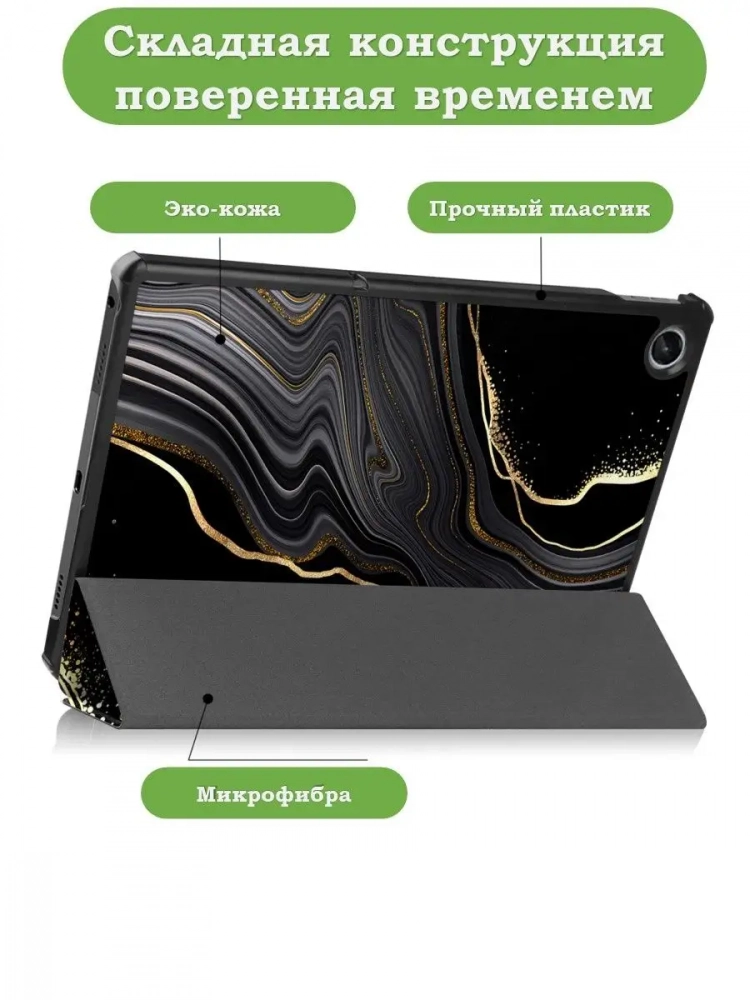 Чехол для Lenovo Tab M10 Plus (Gen 3), Чёрный мрамор
