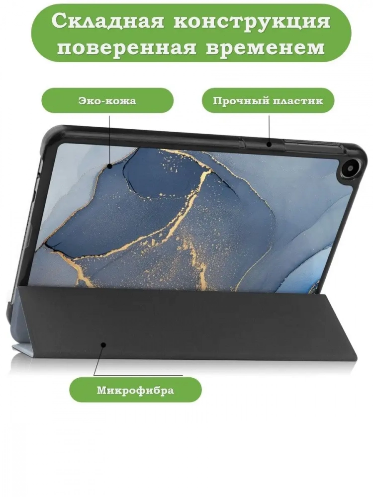 Чехол для Huawei MatePad SE, AGS5-W09, AGS5-L09, Синий мрамор