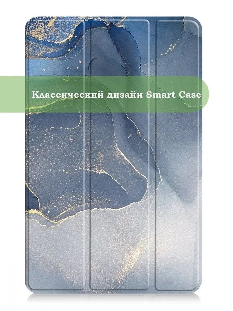 Чехол для Huawei MatePad SE, AGS5-W09, AGS5-L09, Синий мрамор