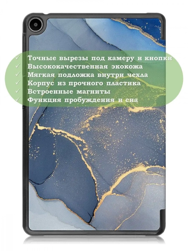 Чехол для Huawei MatePad SE, AGS5-W09, AGS5-L09, Синий мрамор