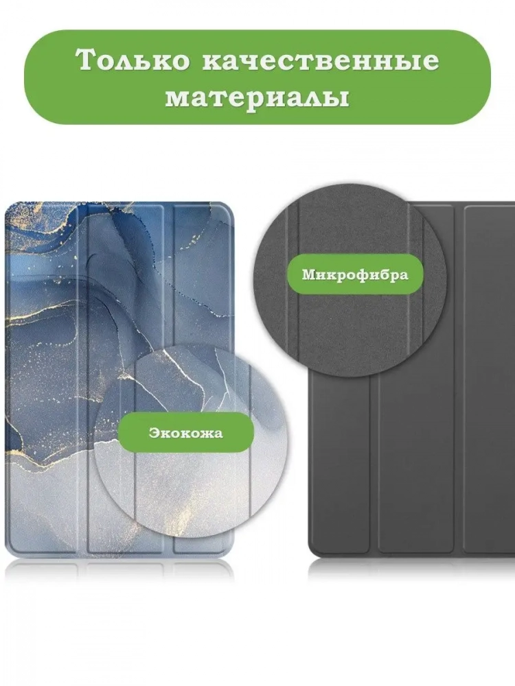 Чехол для Huawei MatePad SE, AGS5-W09, AGS5-L09, Синий мрамор