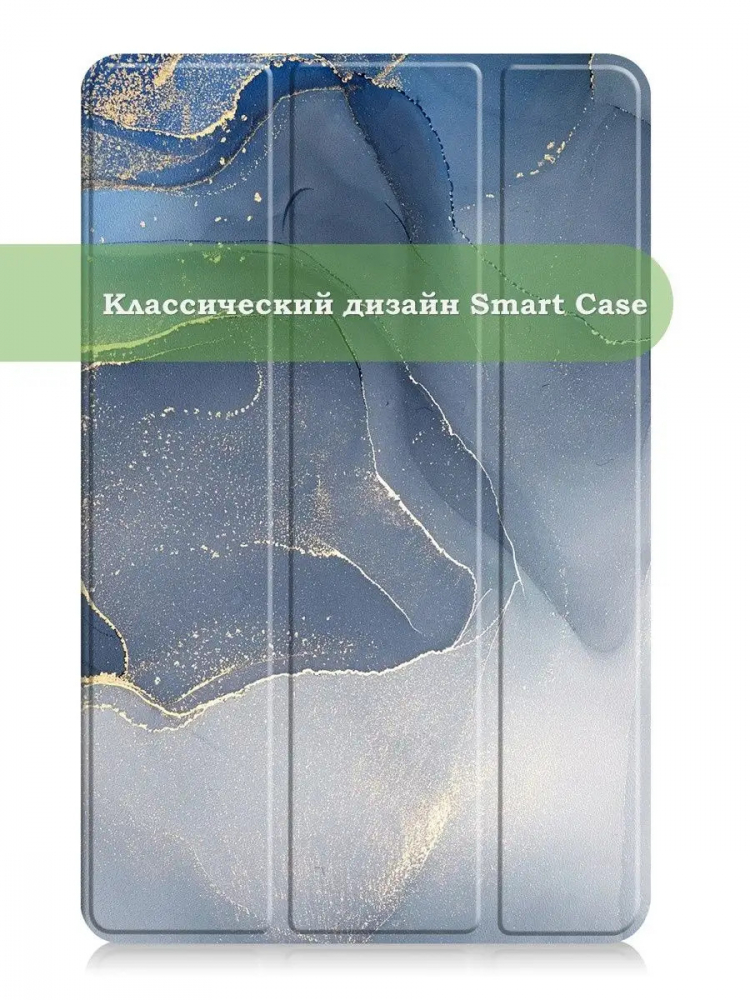 Чехол для Huawei MatePad SE, AGS5-W09, AGS5-L09, Синий мрамор