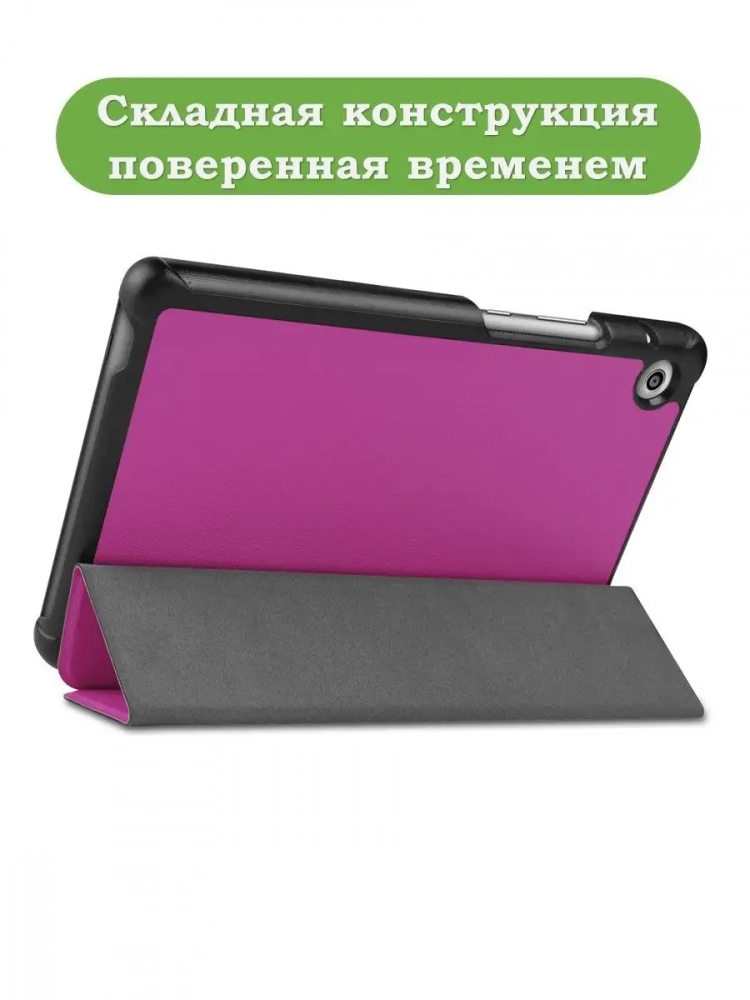 Чехол для Huawei MatePad T8, фиолетовый Чехол для Huawei MatePad T8, фиолетовый