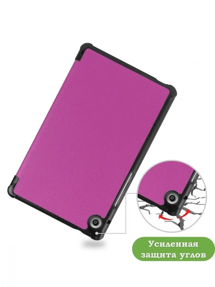 Чехол для Huawei MatePad T8, фиолетовый Чехол для Huawei MatePad T8, фиолетовый