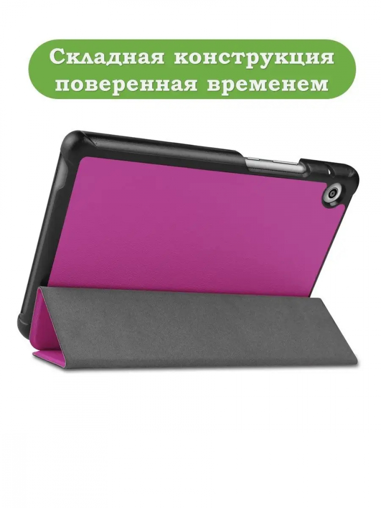 Чехол для Huawei MatePad T8, фиолетовый
