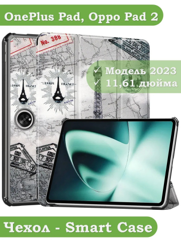 Чехол для OnePlus Pad 1, OP2, Эйфелева башня в Париже Чехол для OnePlus Pad 1, OP2, Эйфелева башня в Париже