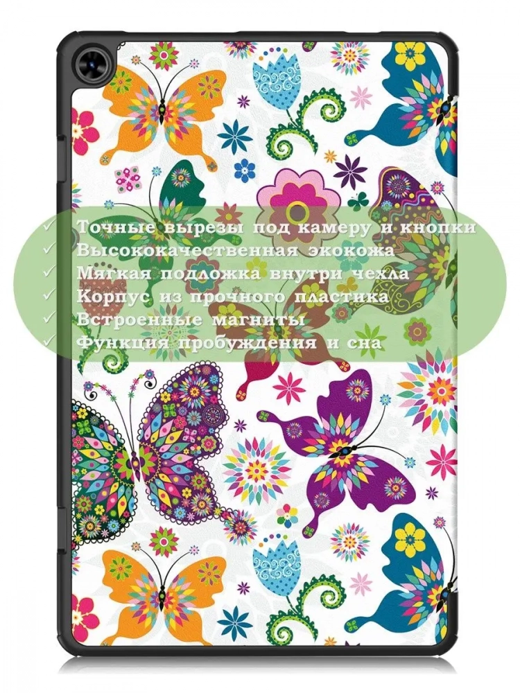 Чехол для Teclast T50, Бабочки Чехол для Teclast T50, Бабочки