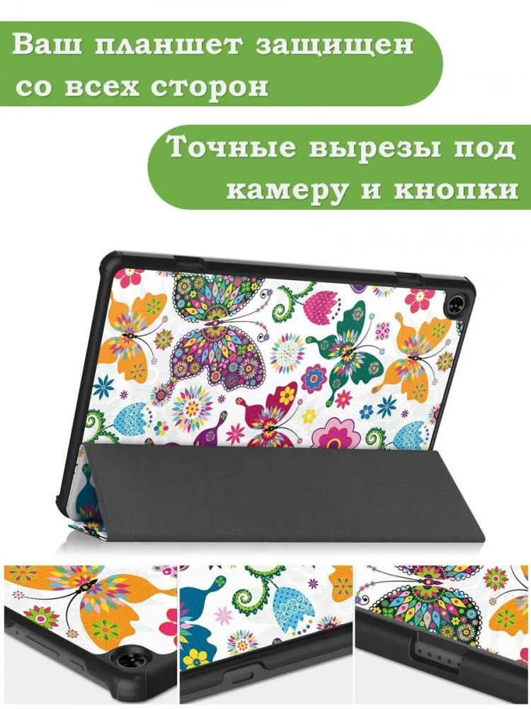 Чехол для Teclast T50, Бабочки Чехол для Teclast T50, Бабочки