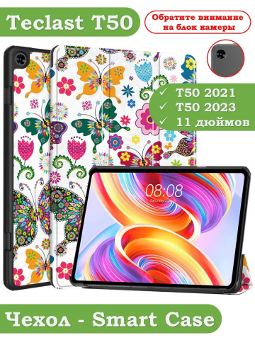 Чехол для Teclast T50, Бабочки