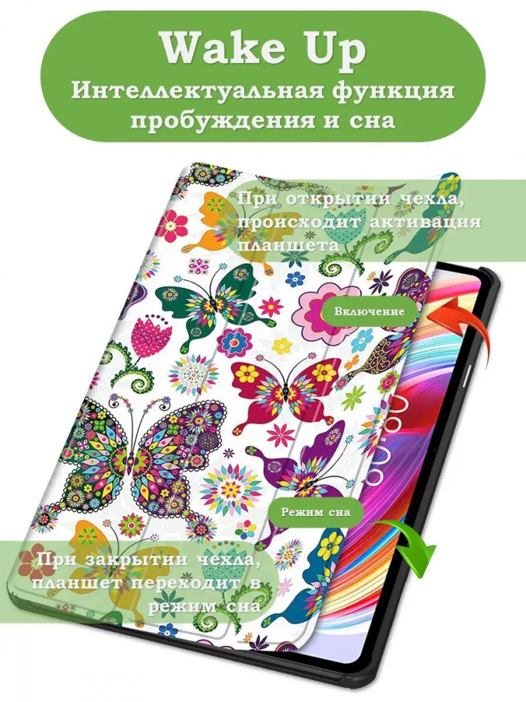 Чехол для Teclast T50, Бабочки