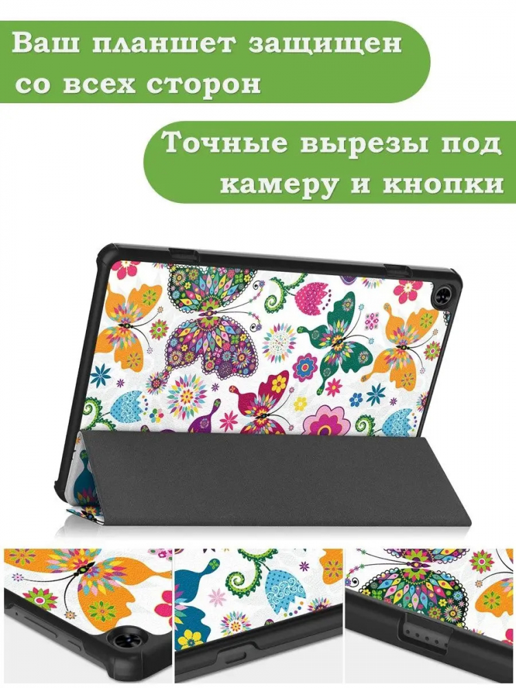 Чехол для Teclast T50, Бабочки