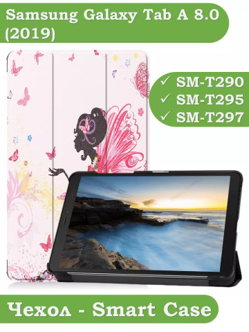 Чехол для Samsung Galaxy Tab A 8.0 (2019) T290, T295, Фея