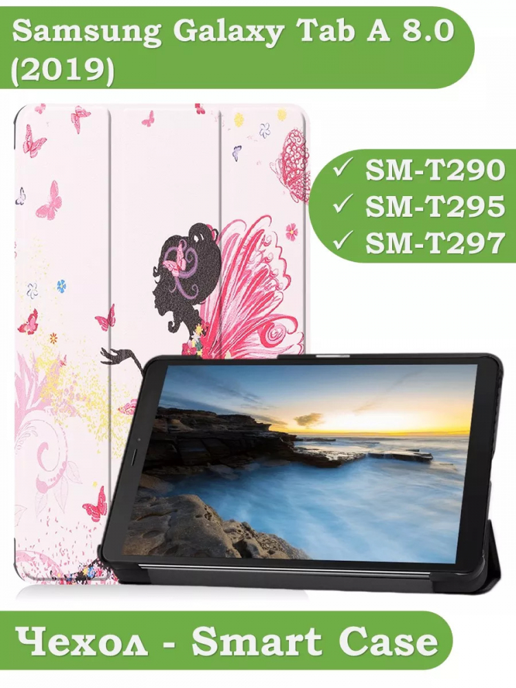 Чехол для Samsung Galaxy Tab A 8.0 (2019) T290, T295, Фея