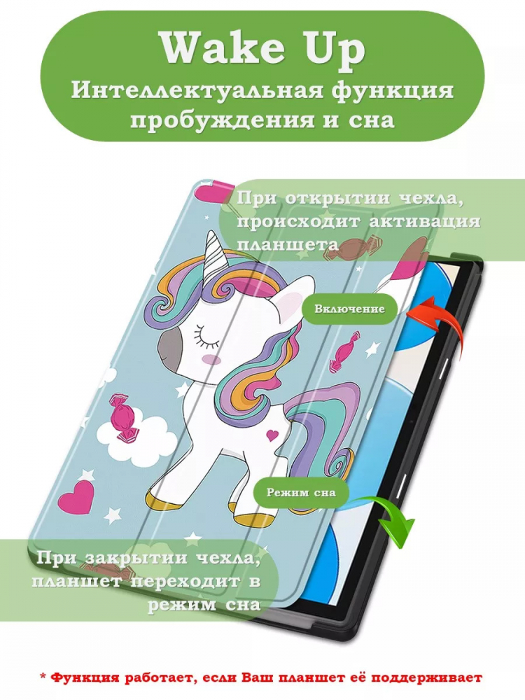 Чехол для Teclast P20HD, P20S, M40 PRO, M40, M40S, Волшебная лошадка