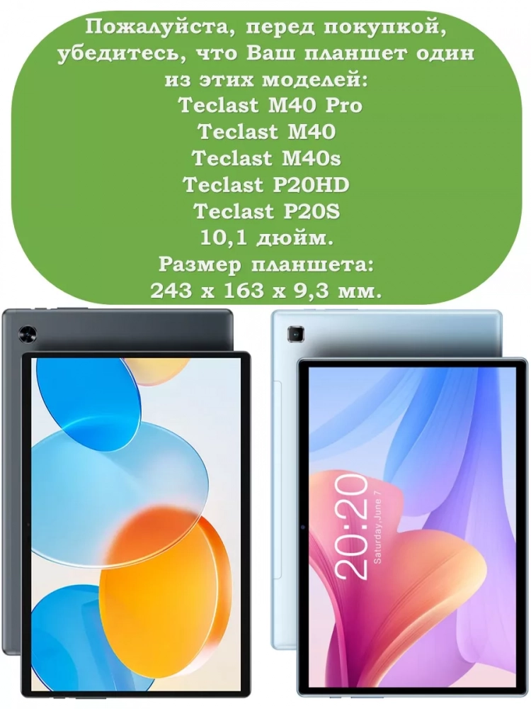 Чехол для Teclast P20HD, P20S, M40 PRO, M40, M40S, Волшебная лошадка Чехол для Teclast P20HD, P20S, M40 PRO, M40, M40S, Волшебная лошадка